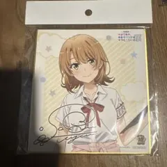 2026年最新】一色いろはの人気アイテム - メルカリ