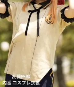 乱藤四郎 内番 コスプレ衣装 Sサイズのサムネイル