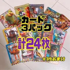 《イタリアンブレインロット》カード36枚☆（3パック+2枚）おまけシールあり！