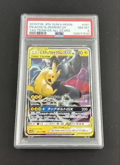 2025年最新】タッグチーム rrの人気アイテム - メルカリ