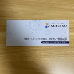 2026年最新】相鉄株主優待 乗車券の人気アイテム - メルカリ