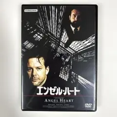 エンゼル・ハート　DVD