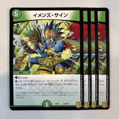 173678 イメンズサイン