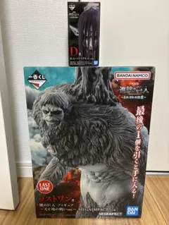 一番くじ 進撃の巨人 ラストワン賞 獣の巨人フィギュア D賞 ヘッドマグネット