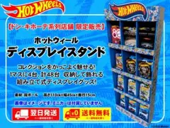 新品未開封　ホットウィール　ディスプレイ　ドンキ　限定 新品未開封 ホットウィール ディスプレイ ドンキ 限定 - メルカリ