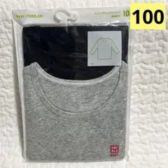 【新品未開封】ユニクロ　コットンフライスインナー(長袖)ブラック2枚組 100㎝