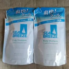 《SEA BREEZE》シーブリーズ‥ボディシャンプー‥詰替え 2袋セット★のサムネイル