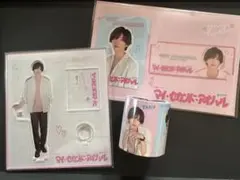 スヌーピ様専用です☆ マイセカンドアオハル グッズ　道枝駿佑