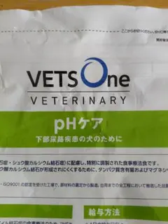 新品未開封】VETS One 犬用 消化器ケア 低脂肪 チキン 小粒 3kg - メルカリ