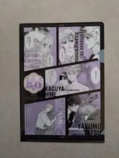 LaLa50周年記念クリアフォルダ&メモリアルステッカー（LaLa3月号付録）