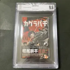 BGS 9.0 鬼滅の刃 1巻 初版 漫画鑑定 Demon Slayer - メルカリ