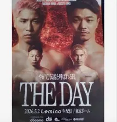 2026年最新】井岡一翔ポスターの人気アイテム - メルカリ