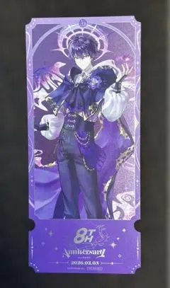 にじさんじ 8th Anniversary 特典チケット風カードの剣持刀也