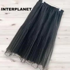 【INTERPLANET】チュール プリーツ ロング スカートのサムネイル