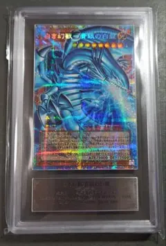 最安値‼️ 白き幻獣-青眼の白龍 PSA10【極美品‼️】オーバーフレーム