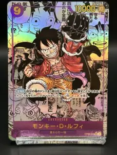 新たなる皇帝 ルフィ スーパーパラレル　コミパラ