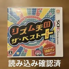 リズム天国 ザ・ベスト+ (プラス) Nintendo 3DS ソフト
