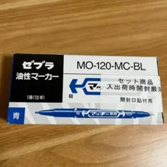 10本セット ゼブラ 油性ペン マッキー 極細 青 B-MO-120-MC-BL