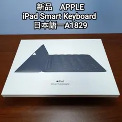 2025年最新】a1829 ipadの人気アイテム - メルカリ