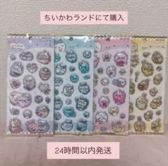 【正規品】【新品】ちいかわ　ウォーターインシール　4種セット