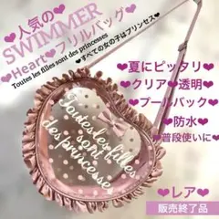 ❤︎未使用 SWIMMER ハート ドット ❤︎ロゴ 入❤︎ショルダーフリル ❤︎ピンクのサムネイル