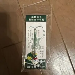 2025年最新】キティ 高校 ストラップの人気アイテム - メルカリ