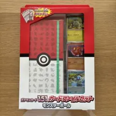 ポケモン 151カードファイルセット モンスターボール