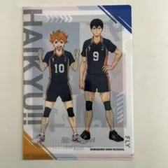 くら寿司ハイキュー　クリアファイル