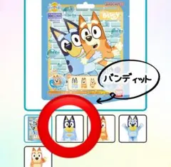 BLUEY ブルーイ　びっくらたまご　バスボム　バンディット　パパ 単体
