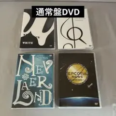 NEWS 4人　ライブ　DVD　通常盤　セット　まとめ売り　四部作
