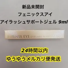フェニックスアイ　アイラッシュサポートジェル　9mlのサムネイル