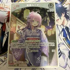 姫森ルーナ　プロモ1枚