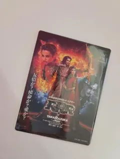 暁千星『RRR × TAKA”R”AZUKA ～√Rama～』マグネットシート