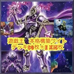 遊戯王 デッキ 代行天使 TG 1103環境 [04846] - メルカリ