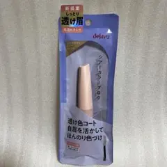 デジャヴュ　dejavu シアーカラーブロウ　シアーベージュ　眉マスカラのサムネイル