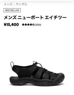 値下げ！希少サイズ！30cm keen NEWPORT H2 ブラック