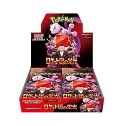 ポケモンカード ロケット団の栄光 BOX　新品未開封　シュリンク付き