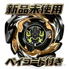 ベイブレードx ドランブレイブS6-60V メタルコートブラック - メルカリ