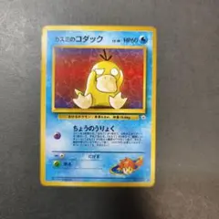 ポケモンカード カスミのコダック