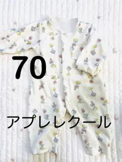 【匿名発送】アプルレクール カバーオール　70