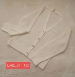 UNIQLO　ウォッシャブルメッシュカーディガン150 オフホワイト　新品