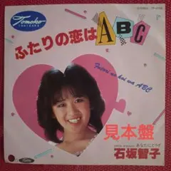 No.29340 小泉今日子 / Today's Girl LP レコード - メルカリ