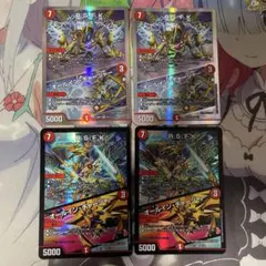 R.S.F.K./オールイン・チャージャー 4枚セット　デュエルマスターズ