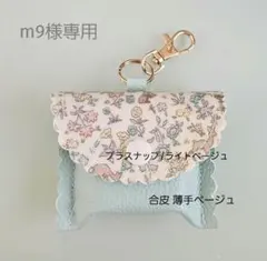 ★m9様専用★GPSケース リバティメドウテイルズ パステル