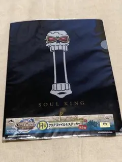 ONE PIECE ブルック ソウルキング クリアファイル & ステッカー