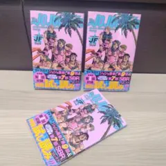 ジャンプフェスタ　2026 ジョジョ　3冊
