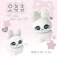 2025年最新】NCT wish シオン ぬいぐるみの人気アイテム - メルカリ