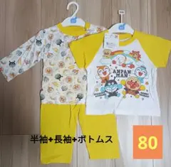 新品 アンパンマン パジャマ セット 80cm 半袖 長袖 ボトムス