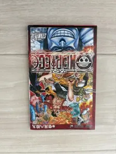 【非売品】ONE PIECE 映画『STAM PEDE』入場者特典