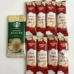 ネスカフェ エクセラ ふわラテ　スティック＆スターバックス ホワイトモカ　計9本のサムネイル